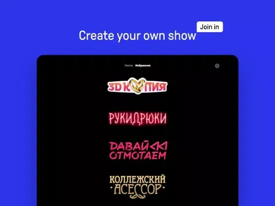 Zrzuty ekranu Sheksy: exclusive series&shows iPad 