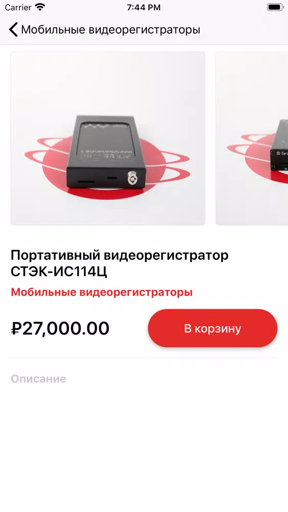 СТЭК - мониторинг স্ক্রিনশট