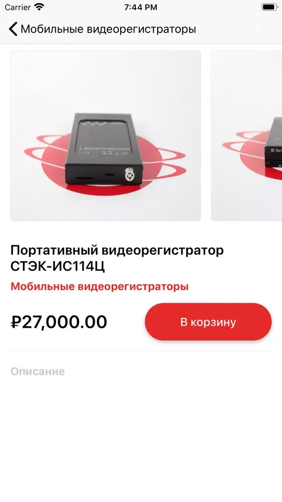 СТЭК - мониторинг Screenshots