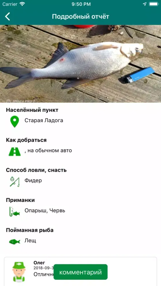 Клёвая рыбалка应用截图