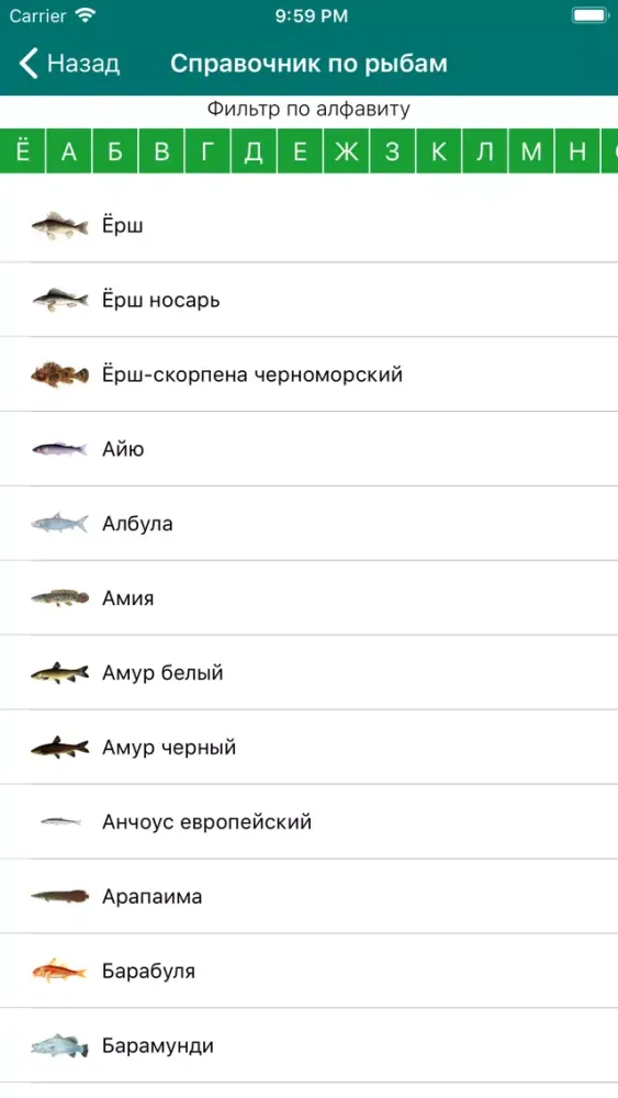 Клёвая рыбалка应用截图