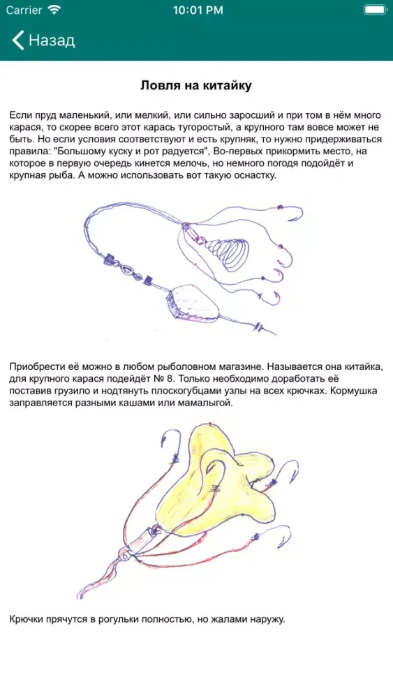 Клёвая рыбалка应用截图
