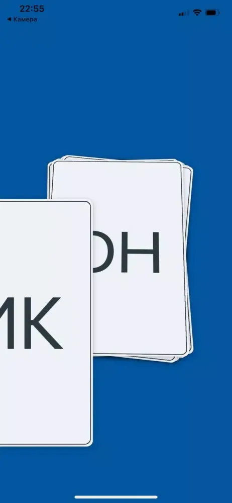 Учу слоги स्क्रीनशॉट