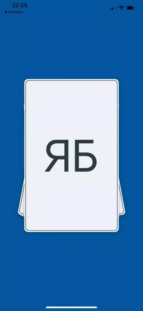 Учу слоги स्क्रीनशॉट
