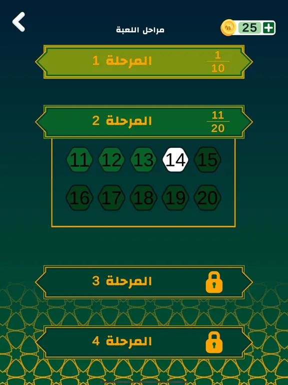 كنز كلمات الحديث الشريف iPad 应用截图