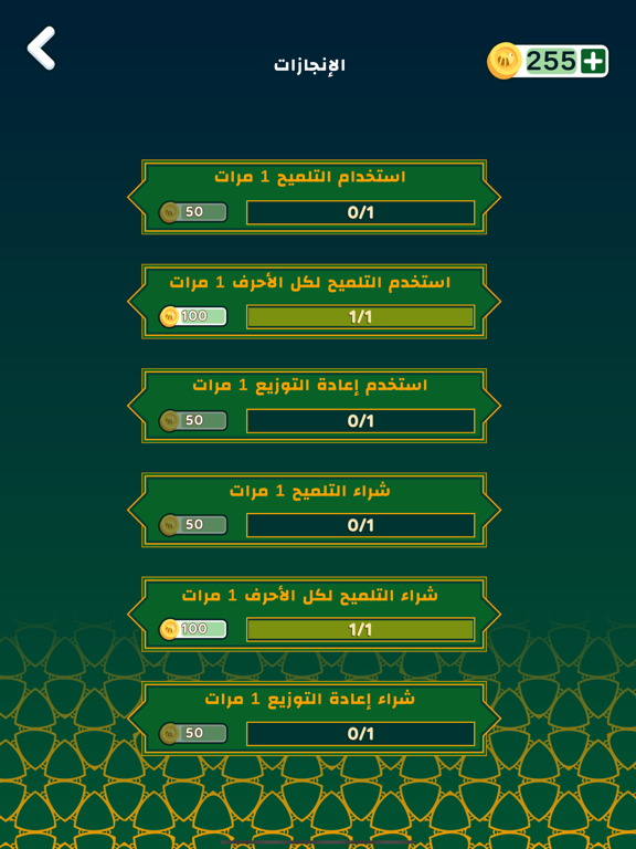 Tangkapan skrin كنز كلمات الحديث الشريف iPad 