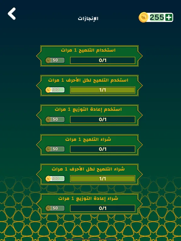 كنز كلمات الحديث الشريف iPad 应用截图