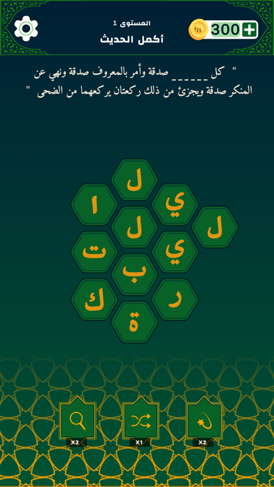 Tangkapan skrin كنز كلمات الحديث الشريف