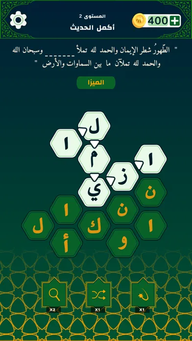 كنز كلمات الحديث الشريف应用截图