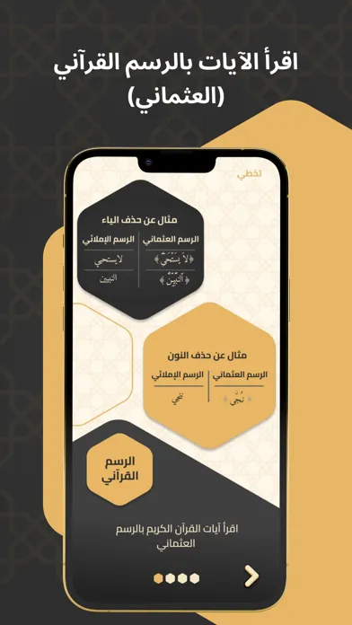Quran Bee  - كنز القرآن الكريم 스크린샷