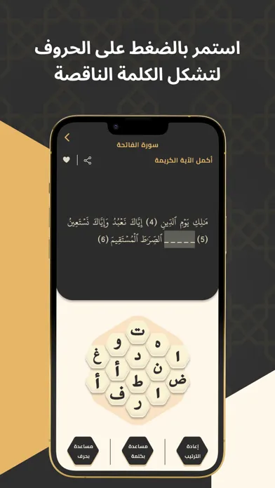 Quran Bee  - كنز القرآن الكريم 스크린샷
