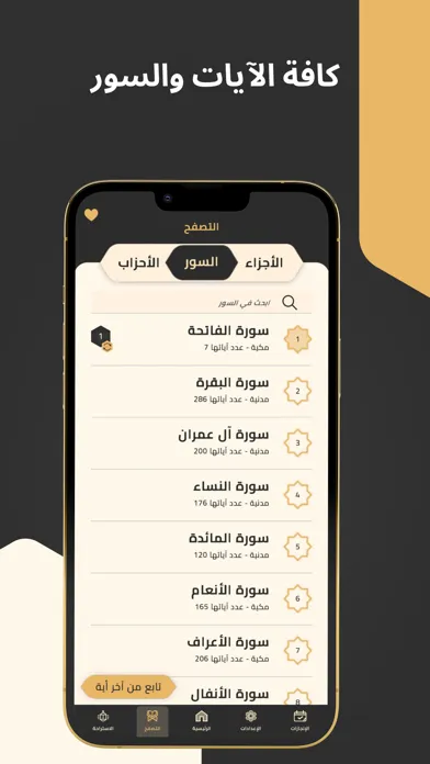 Quran Bee  - كنز القرآن الكريم 스크린샷