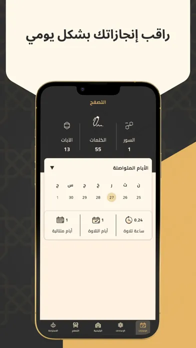 Quran Bee  - كنز القرآن الكريم 스크린샷