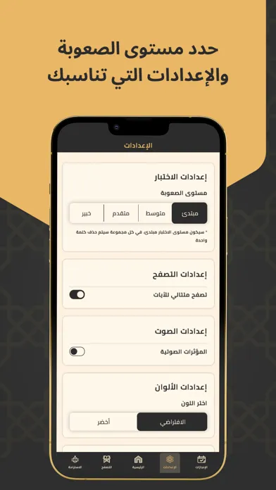 Quran Bee  - كنز القرآن الكريم 스크린샷