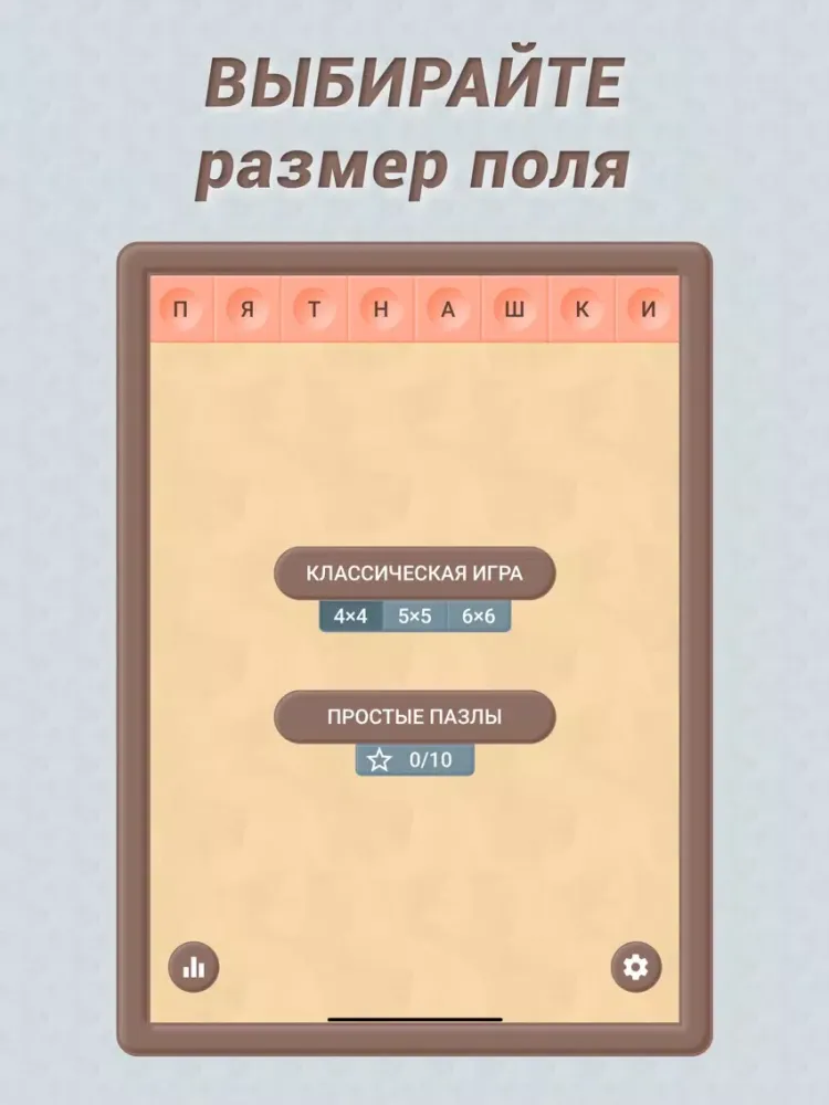 Captures d'écran de Пятнашки: классическая игра iPad 