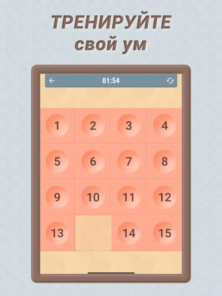 Captures d'écran de Пятнашки: классическая игра iPad 