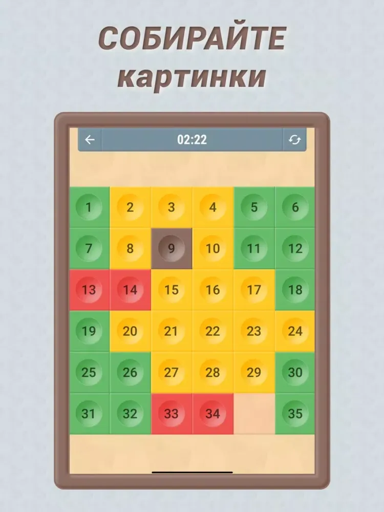 Captures d'écran de Пятнашки: классическая игра iPad 