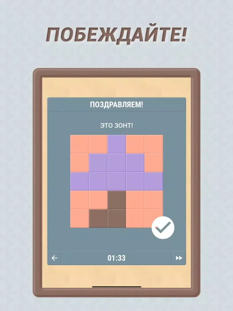Captures d'écran de Пятнашки: классическая игра iPad 