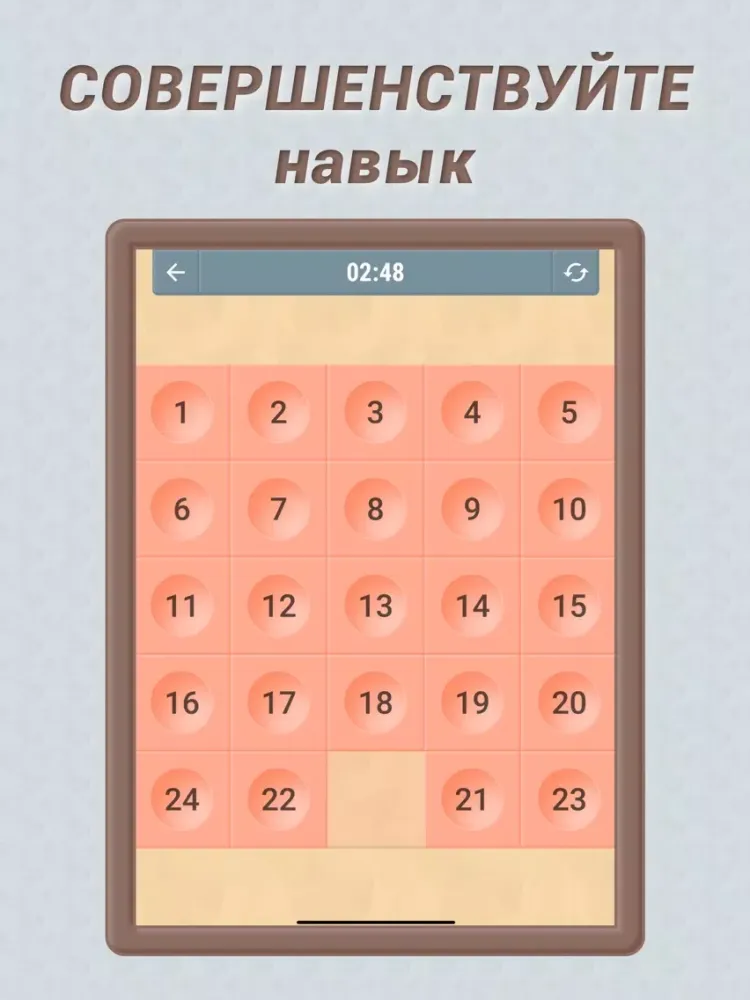 Captures d'écran de Пятнашки: классическая игра iPad 