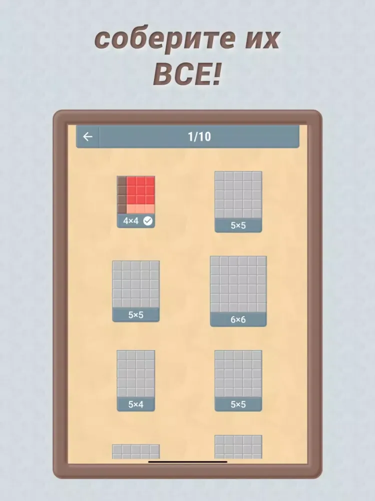 Captures d'écran de Пятнашки: классическая игра iPad 