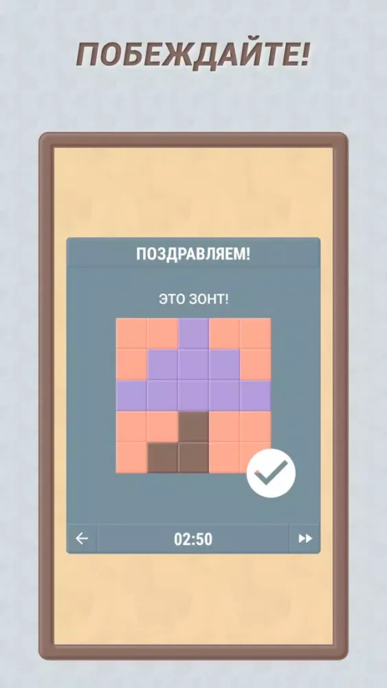 Captures d'écran de Пятнашки: классическая игра