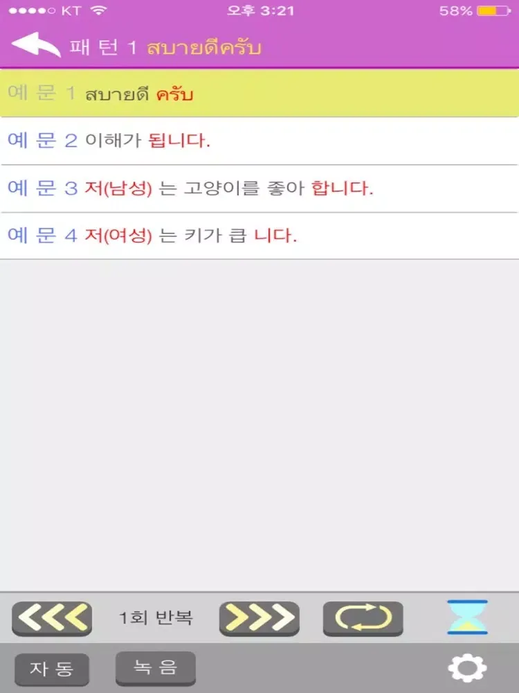 Tangkapan skrin 태국어 패턴 Full iPad 
