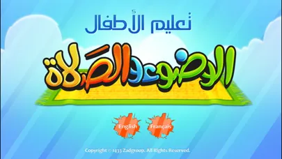 تعليم الأطفال الوضوء و الصلاة Ekran Görüntüleri