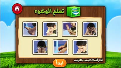 تعليم الأطفال الوضوء و الصلاة Ekran Görüntüleri