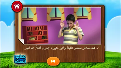 تعليم الأطفال الوضوء و الصلاة Ekran Görüntüleri