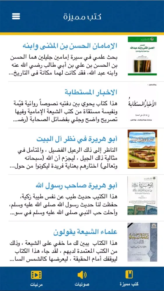 حوار الحقيقة | گفتگوی حقیقت স্ক্রিনশট
