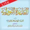 القاعدة النورانية لايت
