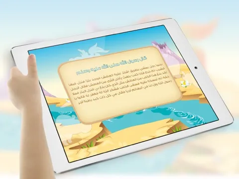 حديقة الحيوانات iPad  स्क्रीनशॉट