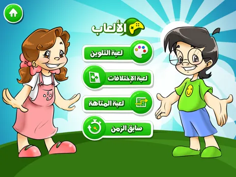 تصاویر قرآني العظيم-الحوت iPad 