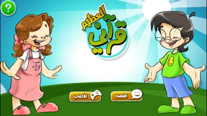 تصاویر قرآني العظيم-الحوت