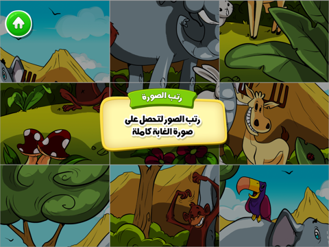 Tangkapan layar قرآني العظيم - الفيل iPad 