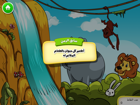 Tangkapan layar قرآني العظيم - الفيل iPad 