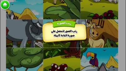 Tangkapan layar قرآني العظيم - الفيل