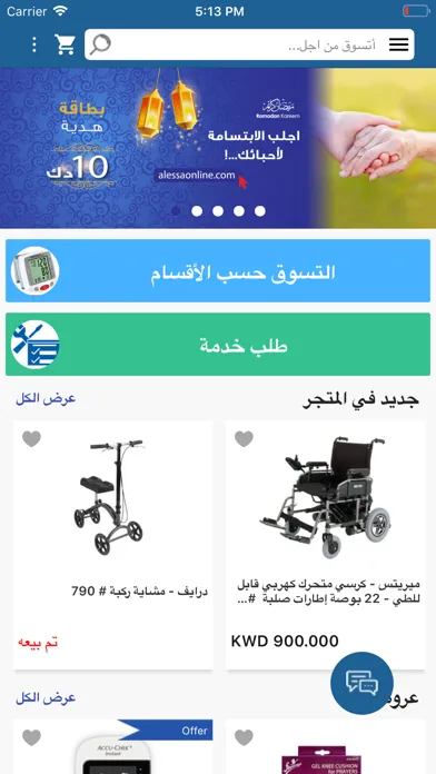 Capturas de tela do Alessa - Home Health Solutions