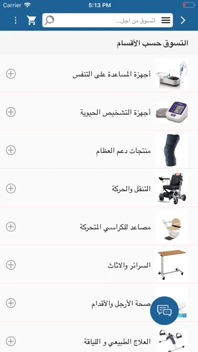 Capturas de tela do Alessa - Home Health Solutions