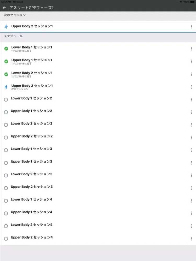 Zrzuty ekranu 久保治療院AFR iPad 