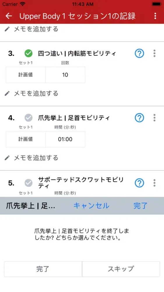 Zrzuty ekranu 久保治療院AFR