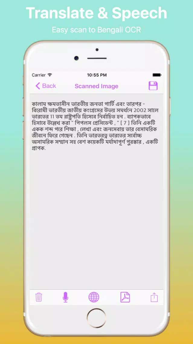 Bengali Image to Text and PDF Maker Pro स्क्रीनशॉट