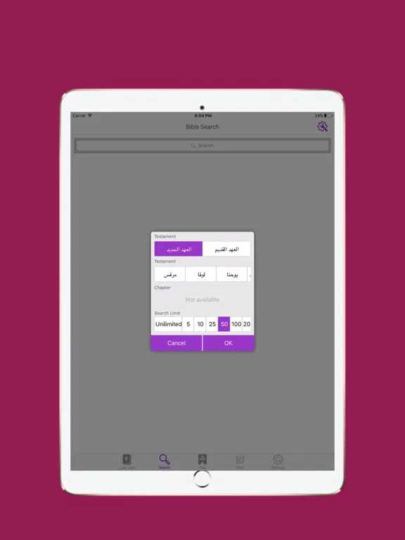 تصاویر New Arabic Bible iPad 