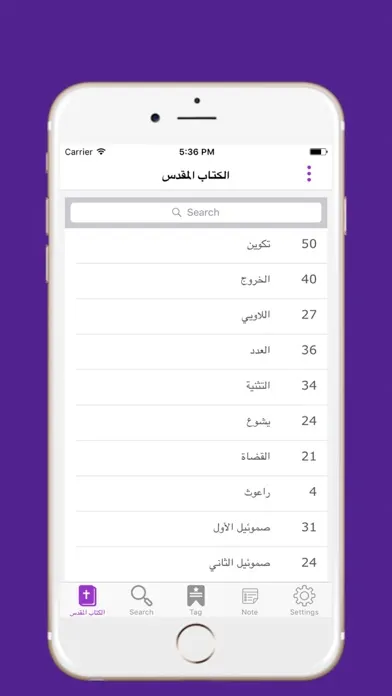 تصاویر New Arabic Bible