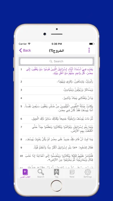 تصاویر New Arabic Bible