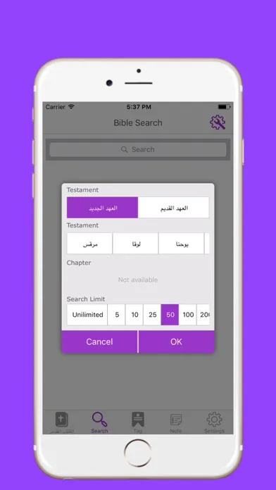 تصاویر New Arabic Bible