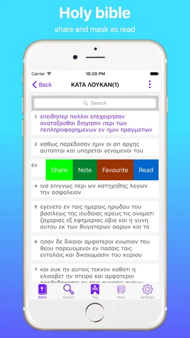 Greek Bible and Easy Search Bible word Free Ekran Görüntüleri