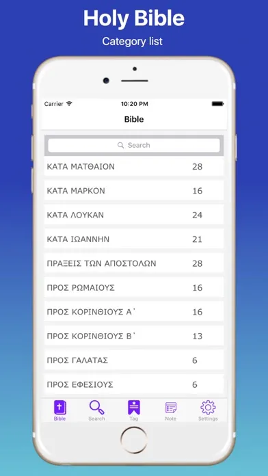 Greek Bible and Easy Search Bible word Free Ekran Görüntüleri