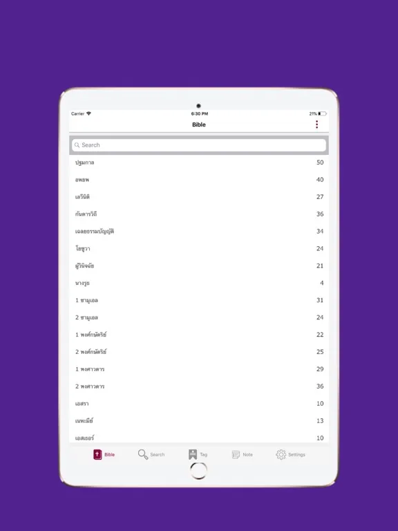 Captures d'écran de New Thai Bible iPad 