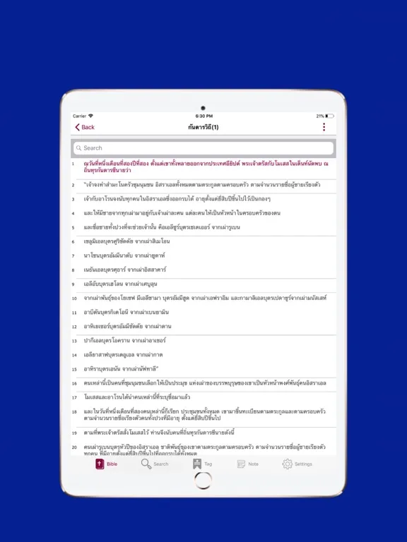 Captures d'écran de New Thai Bible iPad 